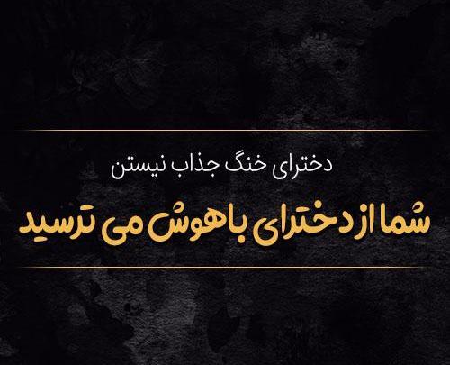 عکس نوشته طعنه دار برای فامیل