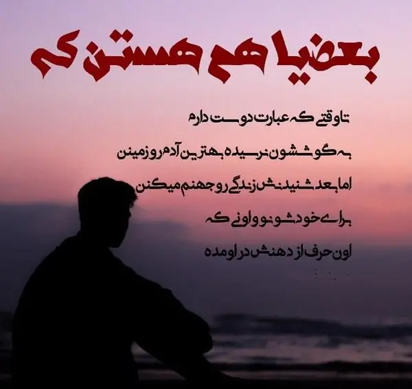 عکس نوشته طعنه دار برای فامیل