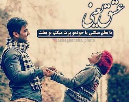 عکس های عاشقانه دونفره تو بغل هم