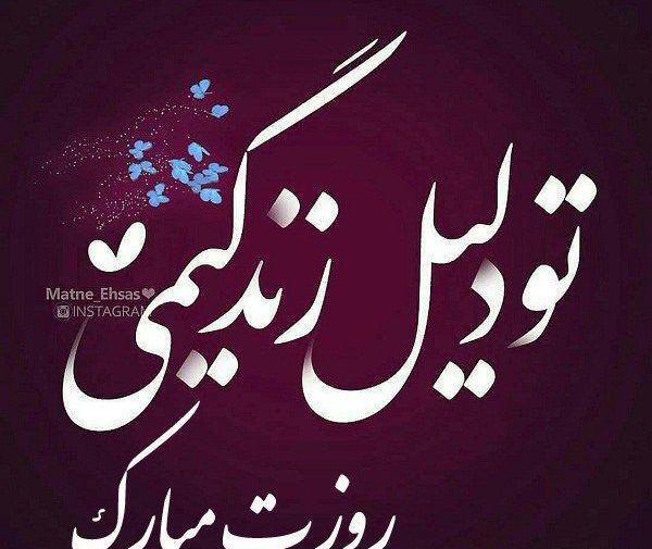 عکس نوشته های عاشقانه برای روز مرد