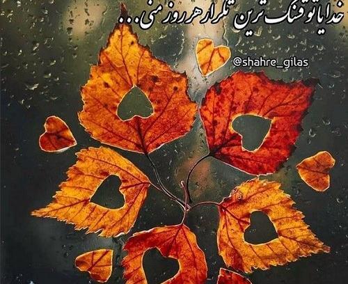 عکس های آرامش دهنده بدون متن