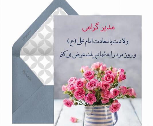 عکس نوشته تبریک روز مرد رسمی به مدیر