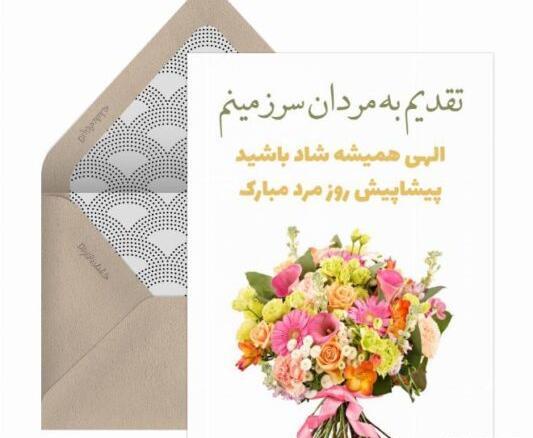 عکس نوشته تبریک روز مرد رسمی به مدیر