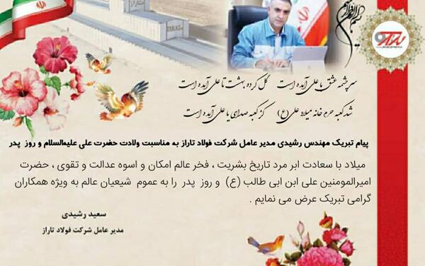 عکس نوشته تبریک روز مرد رسمی به مدیر