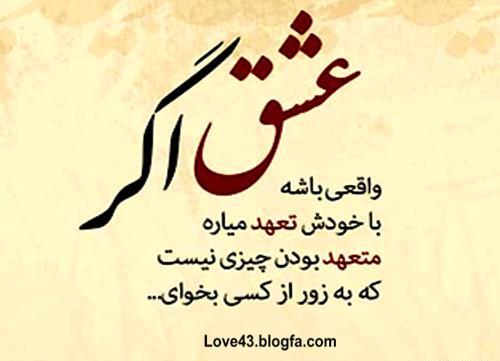 عکس نوشته درمورد عشق واقعی