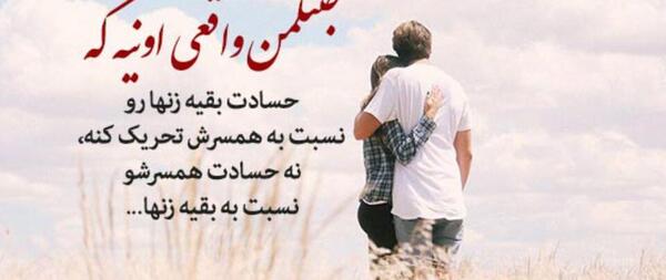 عکس نوشته درمورد عشق واقعی
