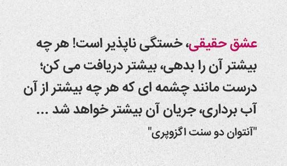 عکس نوشته درمورد عشق واقعی