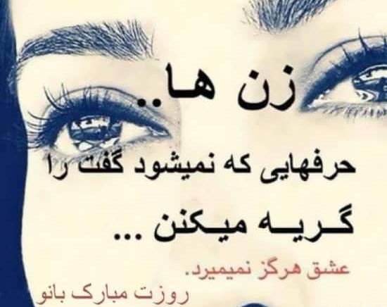 عکس نوشته گریه زن