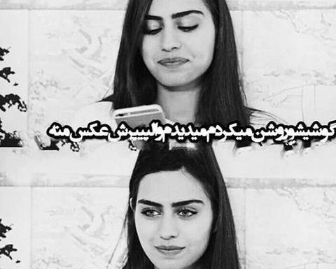 عکس نوشته گریه زن