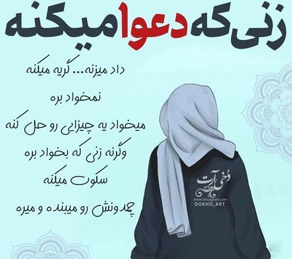 عکس نوشته گریه زن