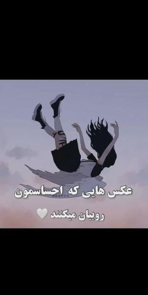 عکس های پر مفهوم تستچی