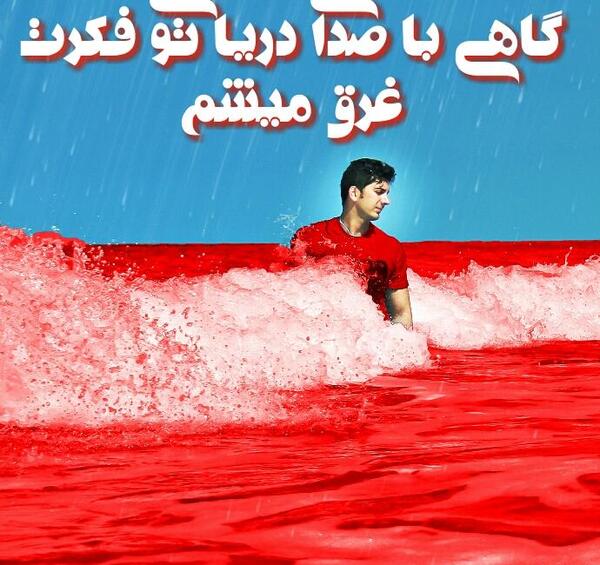 عکس های فرزاد فرزین در آهنگ دونفره
