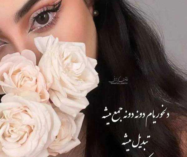 عکس نوشته مفهومی جدید برای پروفایل