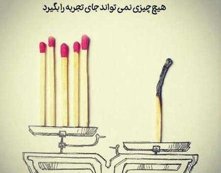 عکس نوشته مفهومی جدید برای پروفایل