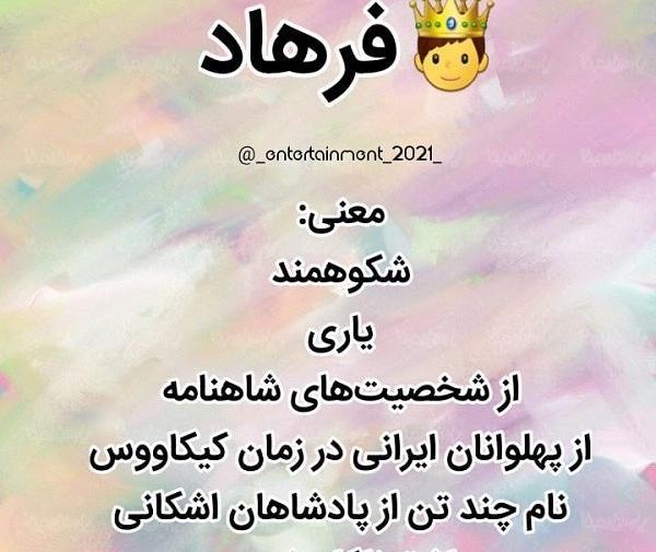 عکس نوشته عاشقانه اسم فرهاد