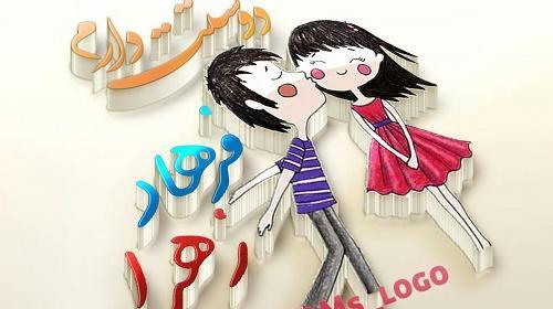 عکس نوشته عاشقانه اسم فرهاد