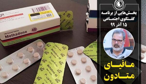 عکس قرص متادون اصل