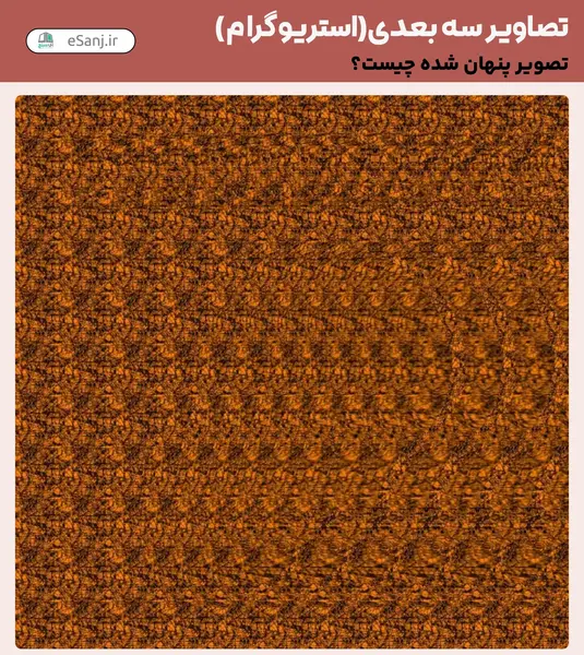عکس های سه بعدی جدید
