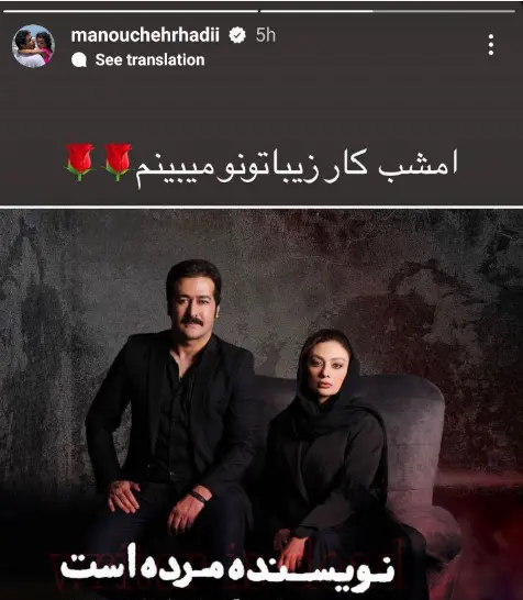 عکس های یکتا ناصر و منوچهر هادی