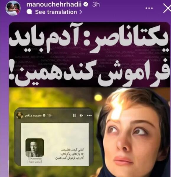 عکس های یکتا ناصر و منوچهر هادی