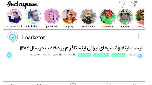 عکس های شاخ اینستاگرام