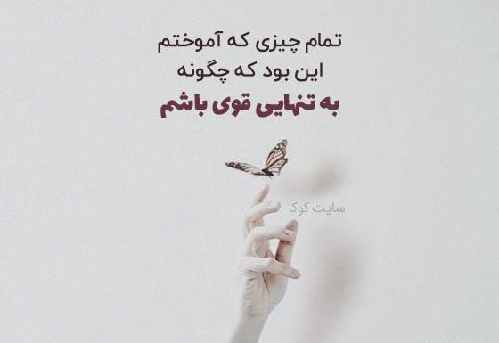 عکس نوشته لاکچری اینستا