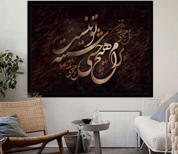 عکس نوشته های عاشقانه با خط نستعلیق