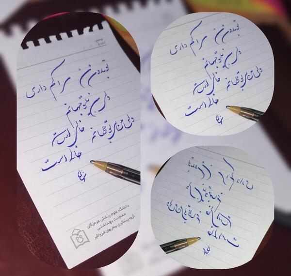 عکس نوشته های عاشقانه با خط نستعلیق
