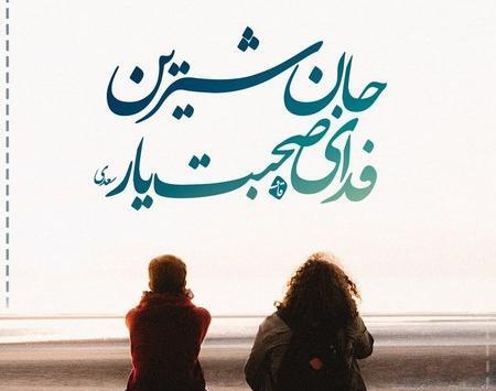 عکس نوشته های عاشقانه با خط نستعلیق
