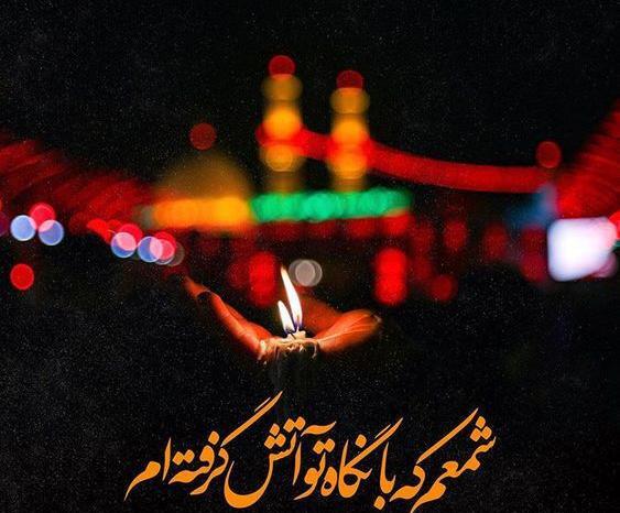 عکس نوشته اربعین نزدیک است