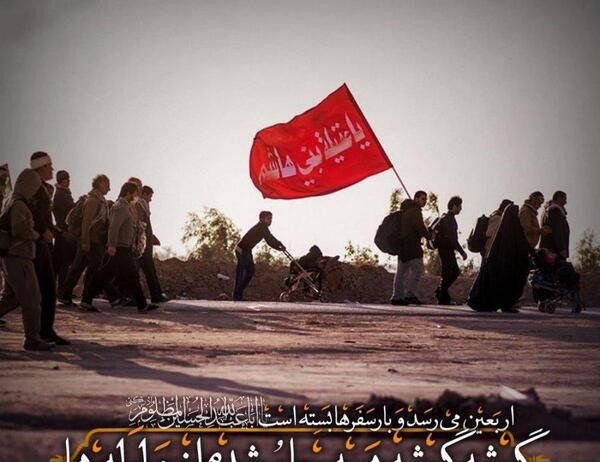 عکس نوشته اربعین نزدیک است