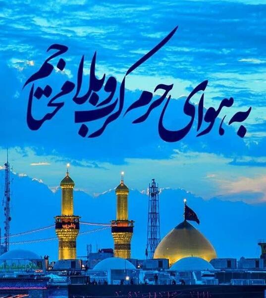 عکس نوشته اربعین نزدیک است