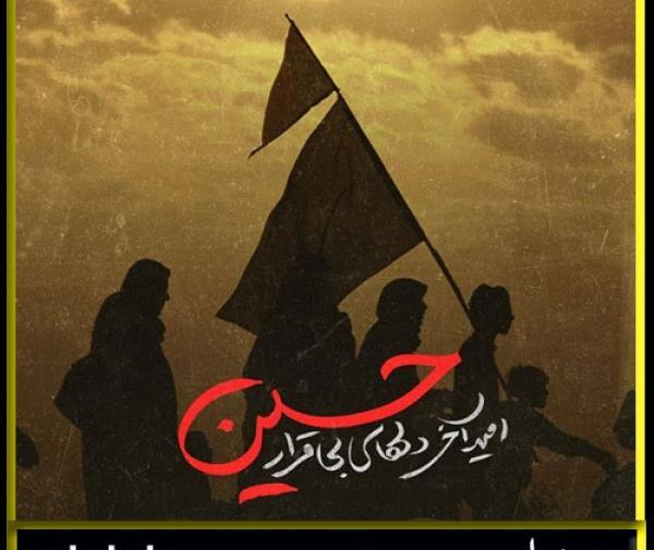 عکس نوشته اربعین نزدیک است