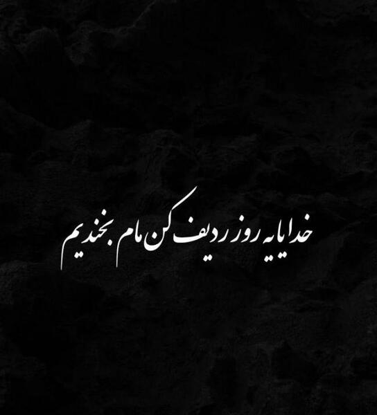 عکس نوشته درباره زندگی کوتاه است