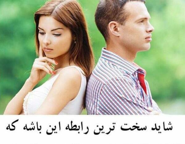 گلچین عکس نوشته عاشقانه