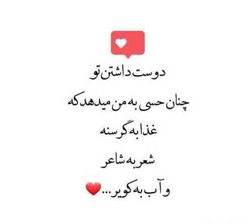 گلچین عکس نوشته عاشقانه