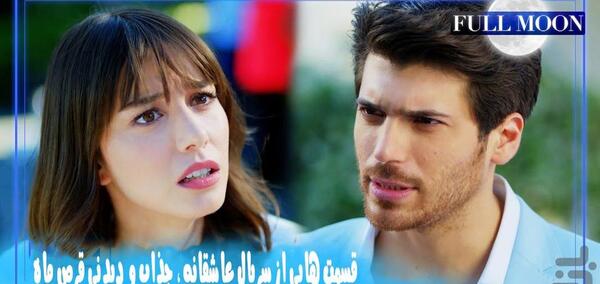 عکس های عاشقانه قرص ماه