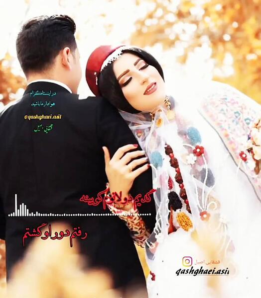عکس نوشته عاشقانه ترکی قشقایی