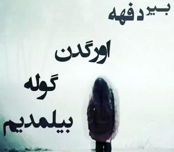 عکس نوشته عاشقانه ترکی قشقایی