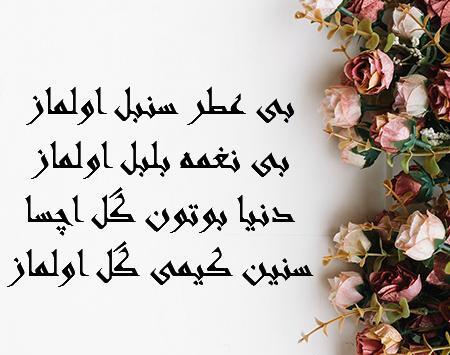 عکس نوشته عاشقانه ترکی قشقایی