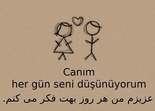 عکس نوشته عاشقانه ترکی قشقایی