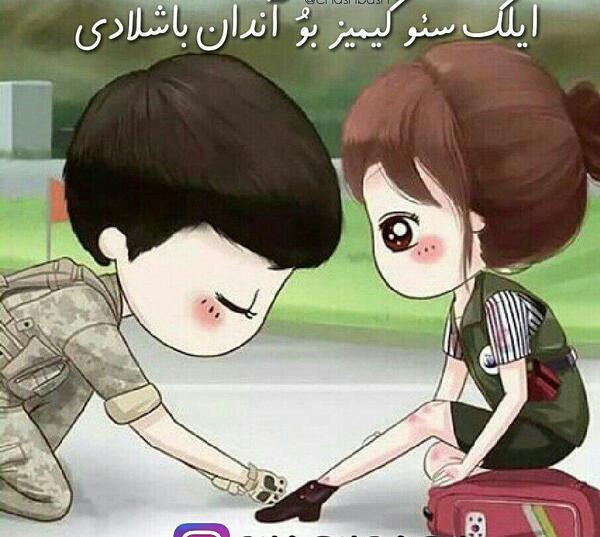 عکس نوشته عاشقانه ترکی قشقایی