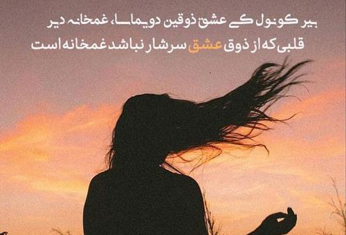 عکس نوشته عاشقانه ترکی قشقایی
