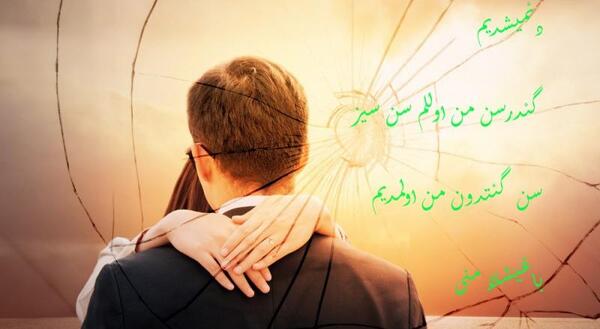 عکس نوشته عاشقانه ترکی قشقایی