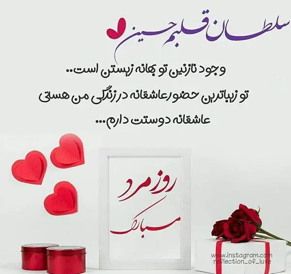 عکس نوشته روز مرد به همسر