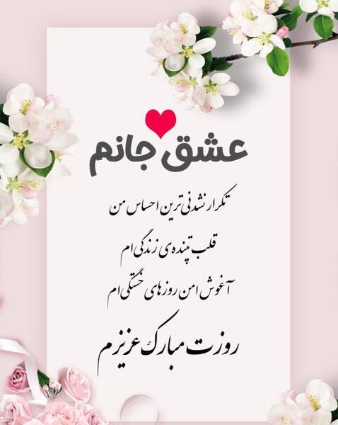 عکس نوشته روز مرد به همسر