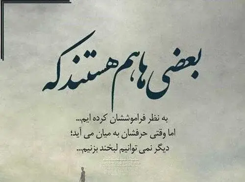 عکس نوشته جدایی اجباری از عشق