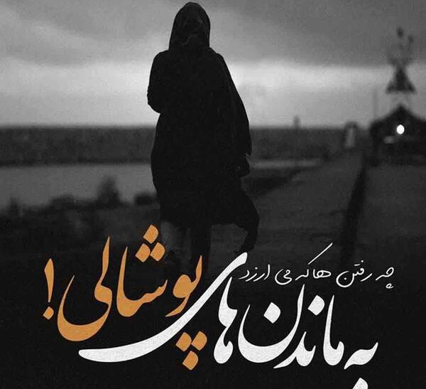 عکس نوشته جدایی اجباری از عشق