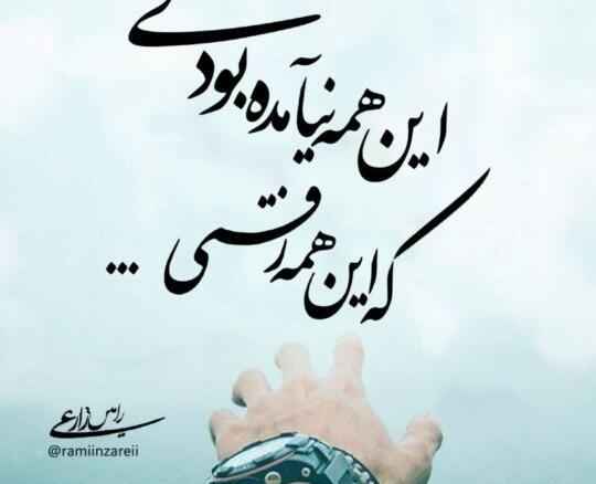 عکس نوشته جدایی اجباری از عشق