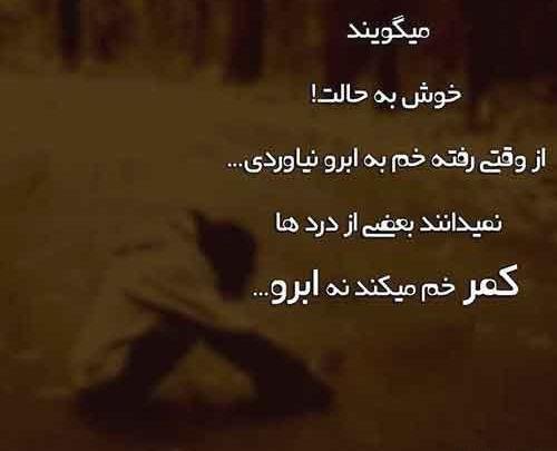 عکس نوشته جدایی اجباری از عشق